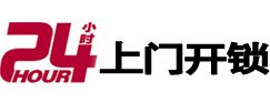 赤峰市24小时上门开锁公司